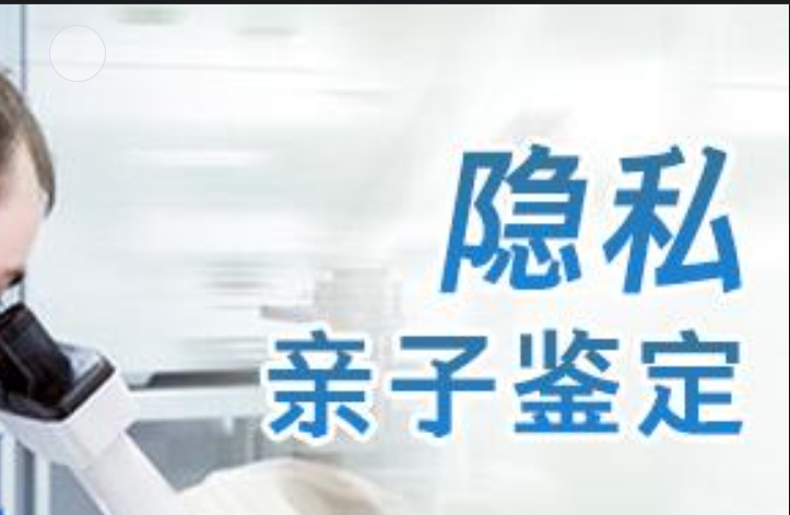 元宝区隐私亲子鉴定咨询机构